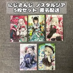 【にじさんじ】ノスタルジアコレクション ランダムコレクションカード