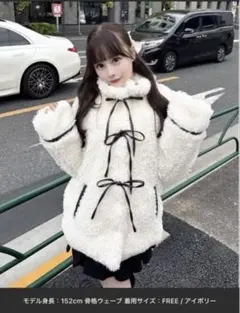 リボンボアジャケット