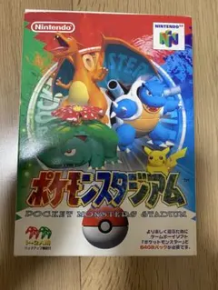 ポケモンスタジアム ニンテンドー64 動作未確認のサムネイル