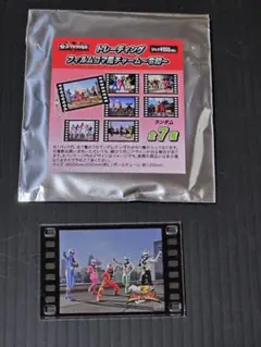全スーパー戦隊展 トレーディング フィルムコマ風チャーム リュウソウジャー
