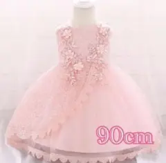 送料無料 ♡ 新品未使用 ♡ キッズドレス 90cm ピンク ワンピース ドレス