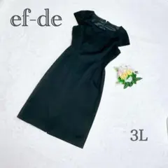 ef-de エフデ ブラック ワンピース 半袖 フォーマル 大きいサイズ 3L
