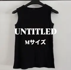 UNTITLED ノースリーブリブニット ブラック サイズ2
