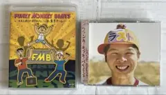 ファンキーモンキーベイビーズ　ブルーレイ　CD セット