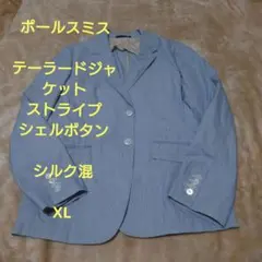 ポールスミス テーラードジャケット　ストライプ シルク混 XL