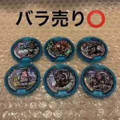 妖怪ウォッチ 妖怪メダル 武将メダル 6枚セット