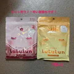 LuLuLun プレミアム & 大阪 シートマスク 2セット