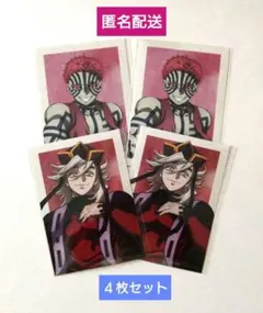 鬼滅の刃　アニプレックスくじ　猗窩座　童磨　ブロマイド　４枚セット【匿名配送】