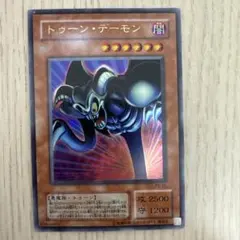 遊戯王 トゥーン・デーモン PS-22 - メルカリ