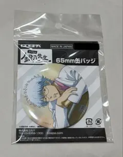 【3年Z組銀八先生】描き下ろし65mm缶バッジ 放課後の一幕Ver. 坂田銀八