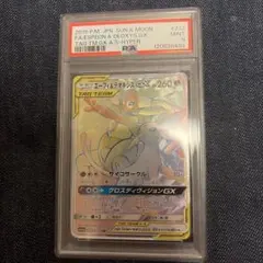 PSA10 ヒードランGX HR GGエンド PSA10 ヒードランGX HR GGエンド - メルカリ