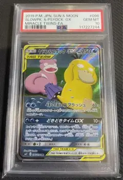 2025年最新】ヤドン&コダック sa psa10の人気アイテム - メルカリ