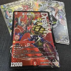 デュエマ　轟く邪道 レッドゾーン