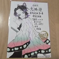 リ*ス様 鬼滅の刃 鬼滅の刃　無限城編　第一章　猗窩座再来　入場者特典