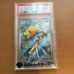 ミ*ミ様 PSA10 カスミのコダック AR 071/063 熱風のアリーナ - メルカリ