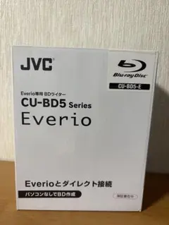 everio