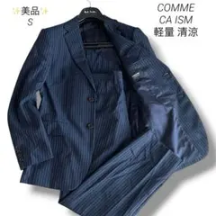美品✨コムサイズム 夏用 軽量 通気性 背抜き ネイビー ストライプ スーツ Sのサムネイル