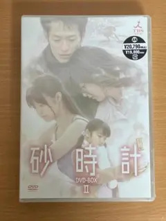 砂時計 ドラマ DVD まとめ売り1~4巻 6~12巻 71u9EWQ-YEL.jpg