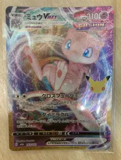 ポケモンカード　ミュウvMAX 復刻