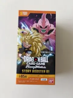 ドラゴンボール フュージョンワールド ストーリーブースター 2BOX