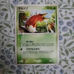 ケムッソ ポケモンカードゲームのサムネイル