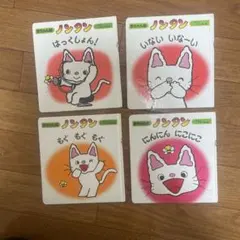 ノンタン 絵本セット 4冊