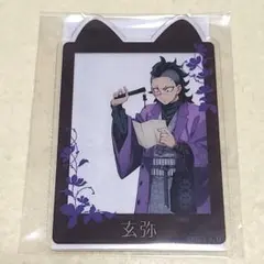 不死川玄弥　アクリルフォト　鬼滅　ナンジャ