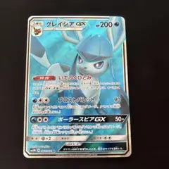 グレイシアGX HR サン&ムーン 拡張パック ウルトラムーン キラ 073