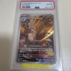 ロケット団のミミッキュ MEGAドリームex 【PSA10.9連番】 - メルカリ
