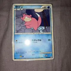【即日配送】ポケモンカード　ヤドン ● L1 ハートゴールド　017/070