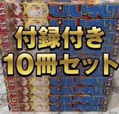 週刊少年ジャンプ 2024年33号 10冊セット 付録付き - メルカリ