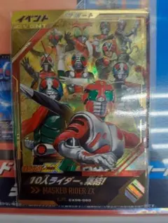 最新!ガンバレジェンズ CX6弾 LR CX06-060 10人ライダー集結