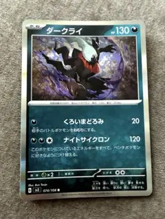 PSA10 ダークライ 270/414 ポケモンカード スタートデッキ100 大特価】ポケモンカード ダークライ SI スタートデッキ100 270/414