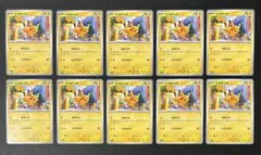 ポケカ　ピカチュウ　sv2d 10枚　まとめ売り