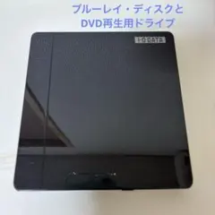 I-O DATA ブルーレイ/DVDドライブ BD-U6EP