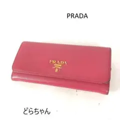 PRADA プラダ ジップ 長財布 ピンク レディース ブランド