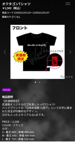 THE ORAL CIGARETTES 武道館 Tシャツ Mサイズ