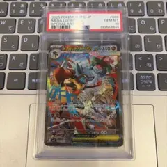 メガルカリオex sar psa10 ポケモンカード