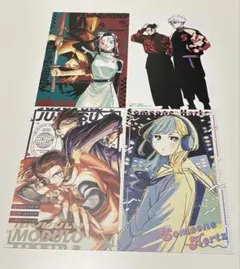 最強ジャンプ ポストカード 呪術廻戦≡ セット