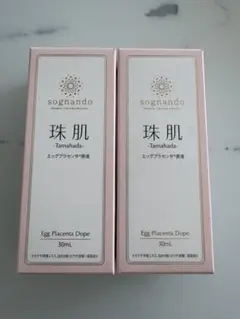 sognando 美容液のサムネイル