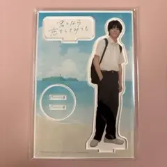 2026年最新】君となら恋をしてみても アクスタの人気アイテム - メルカリ