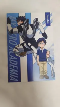 僕のヒーローアカデミア ポストカード 飯田天哉