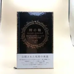 2026年最新】ドン・ファンの教えの人気アイテム - メルカリ