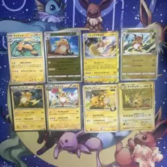 【300円スタート】　ポケモンカード　ライチュウ　まとめ売り