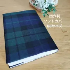 さお様 リクエスト 2点 まとめ商品