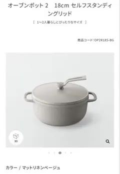 新品未使用】VERMICULAR OVEN POT 2 18cm 両手鍋 - メルカリ