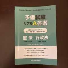 2026年最新司法試験 ぶんせき本の人気アイテム - メルカリ