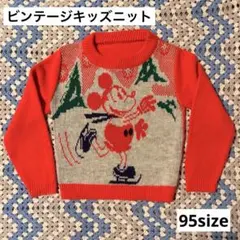 ミッキーマウス ビンテージ　キッズ　ニットセーター