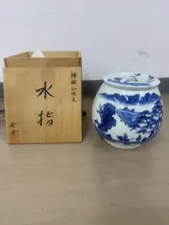 ウ204 水指『景徳鎮 王懐英』『染付竹絵 水指 共箱』茶道具 - メルカリ