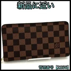2026年最新】ルイヴィトン ポルトモネジップ ダミエの人気